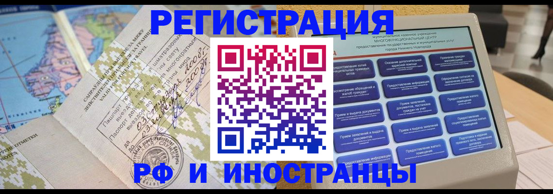 где прописаться в Североморске