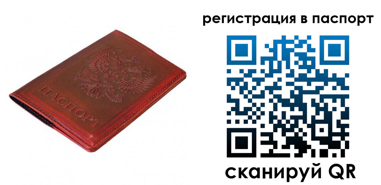 прописка для школы в Североморске