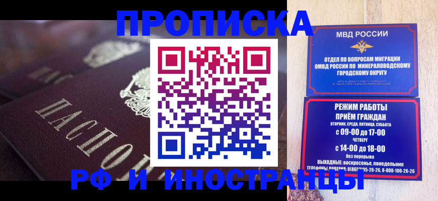 где прописаться в Североморске