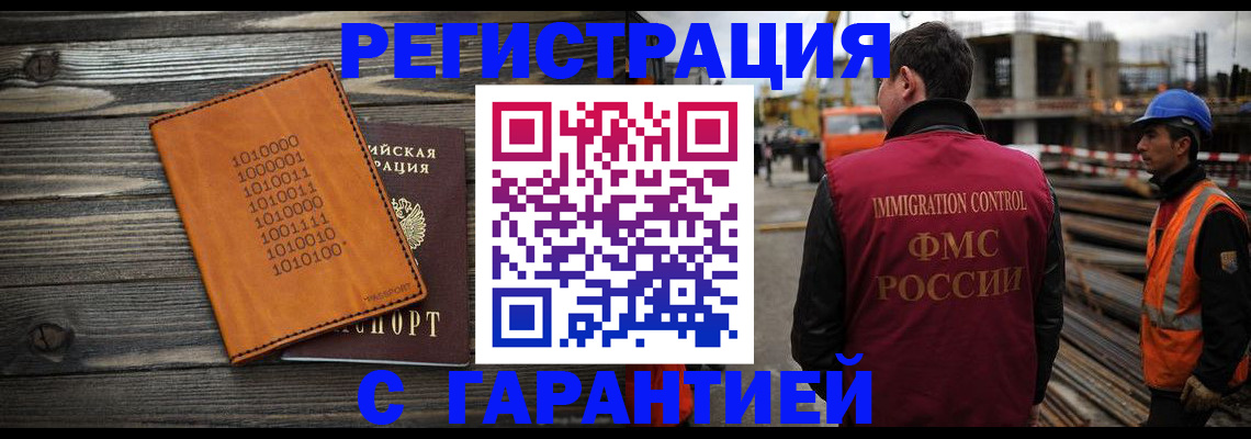 регистрация для школы в Североморске