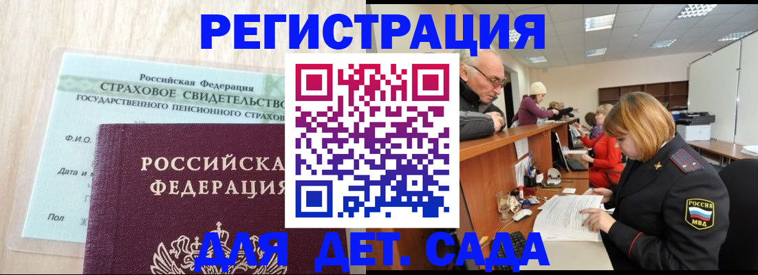 найти адрес прописки в Североморске
