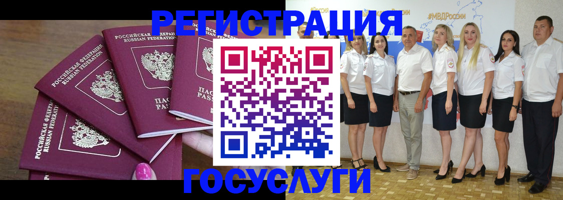 временная регистрация 2025 в Североморске